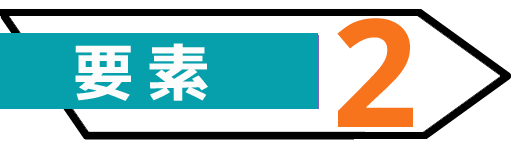 商品ページ構成要素2