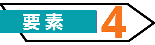 商品ページ構成要素4