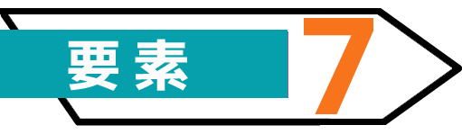 商品ページ構成要素7