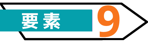 商品ページ構成要素9