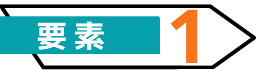 商品ページ構成要素1